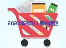 友价商城系统源码20220211补丁/友价t5商城/友价商城升级/友价升级补丁/升级补丁
