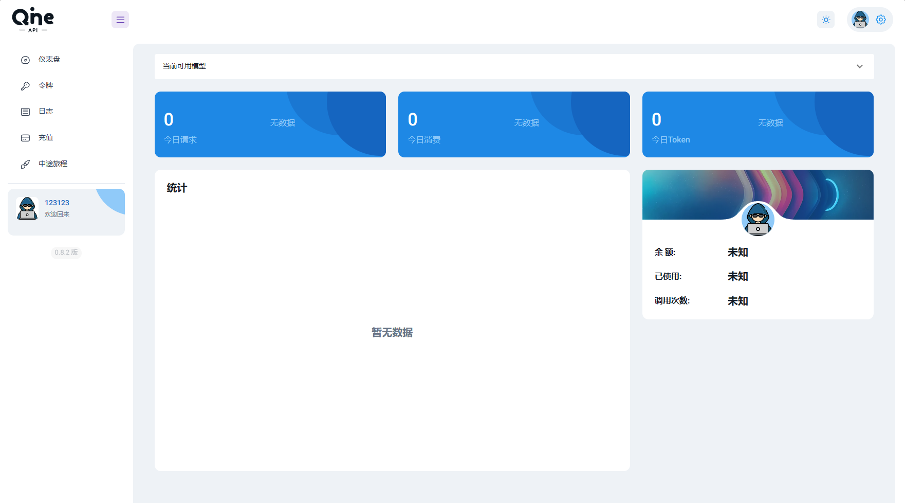 AI中转计费平台系统源码/AI计费/AI中转