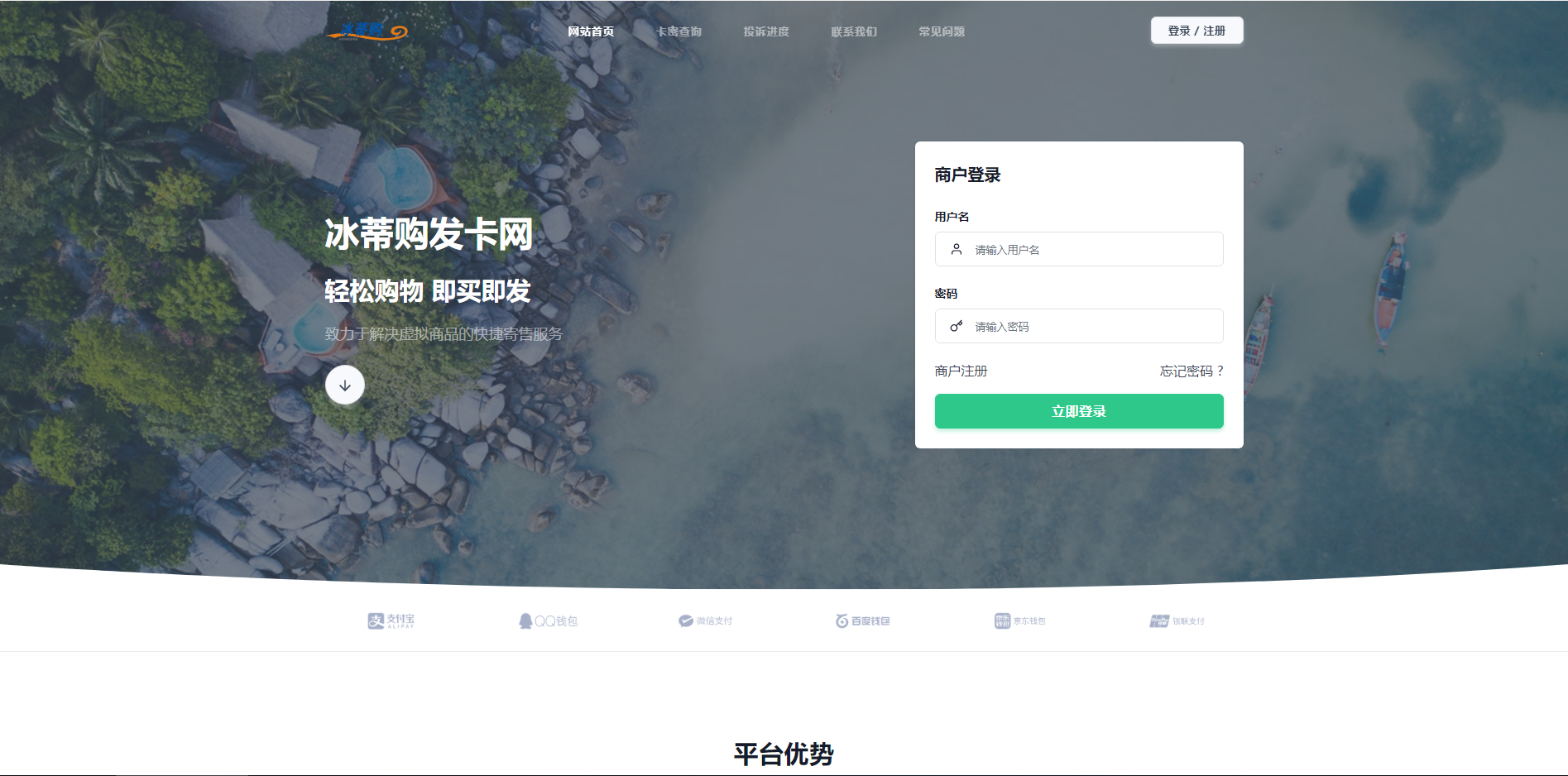 鲸发卡企业版自动发卡网平台在线自动发卡网源码，多商户稳定运营版/商户自定义支付/支持API对接商品