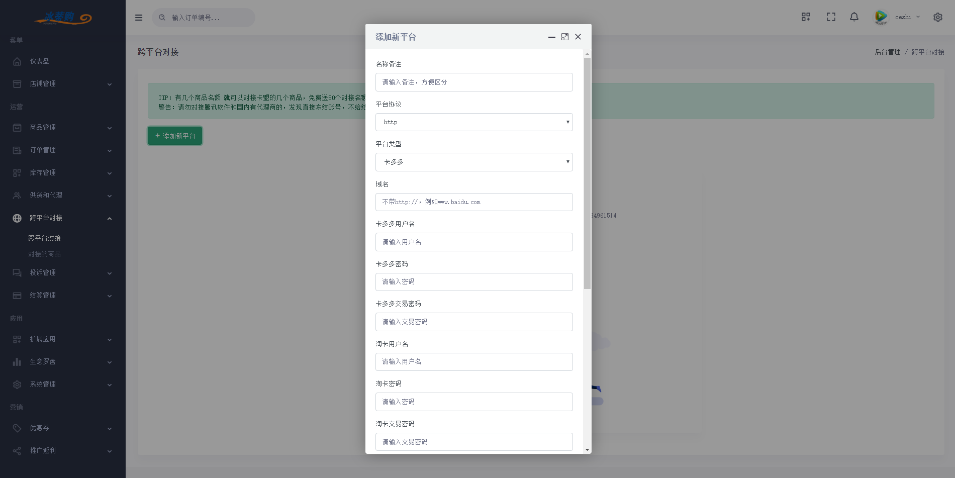 图片[2]-鲸发卡企业版自动发卡网平台在线自动发卡网源码，多商户稳定运营版/商户自定义支付/支持API对接商品