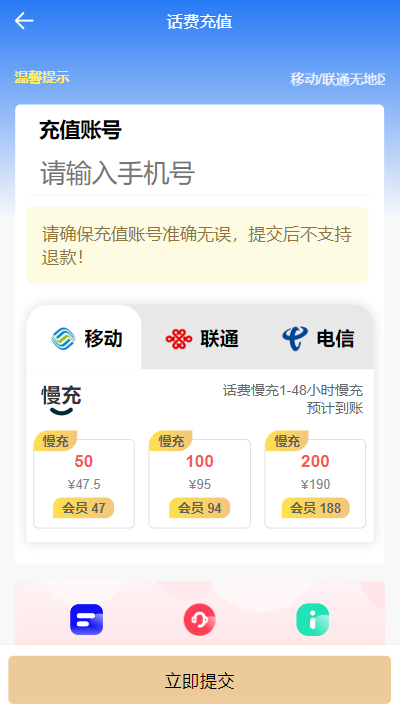 图片[2]-2023全新H5充值系统/自定义首页/充值页面/支持三级分销/灵活对接上游渠道接口