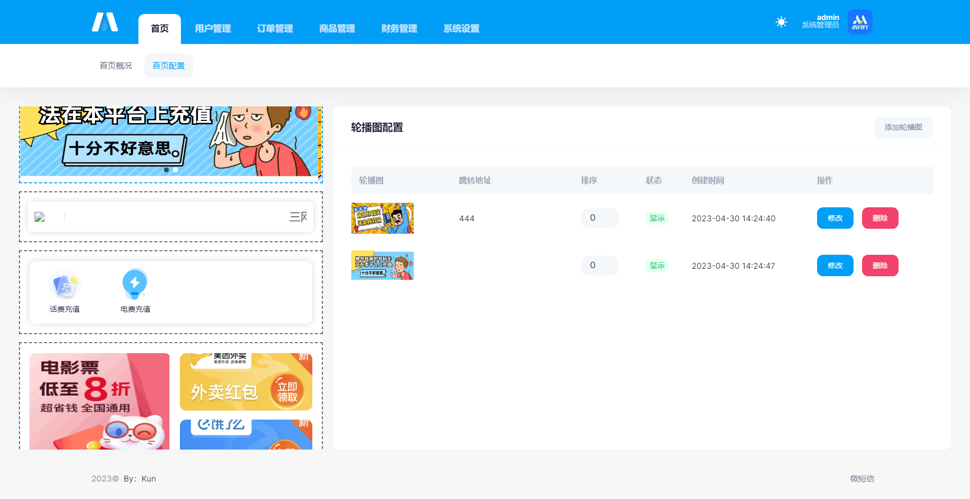 图片[3]-2023全新H5充值系统/自定义首页/充值页面/支持三级分销/灵活对接上游渠道接口