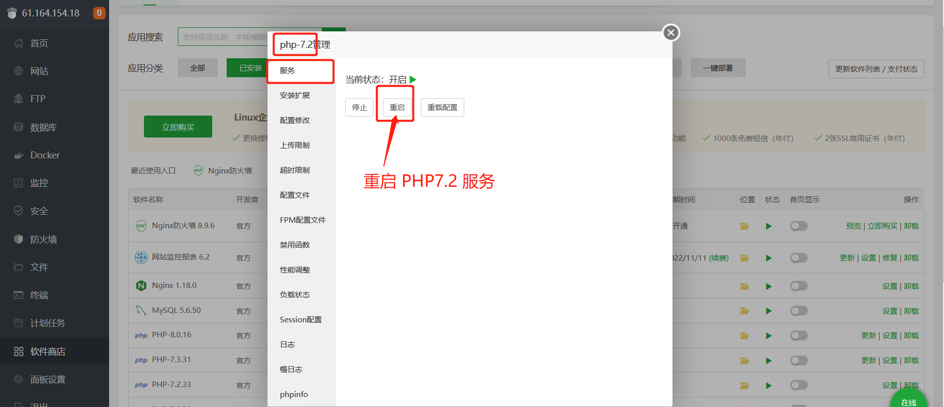 图片[3]-Swoole_loader扩展安装图文教程 Swoole扩展文件下载