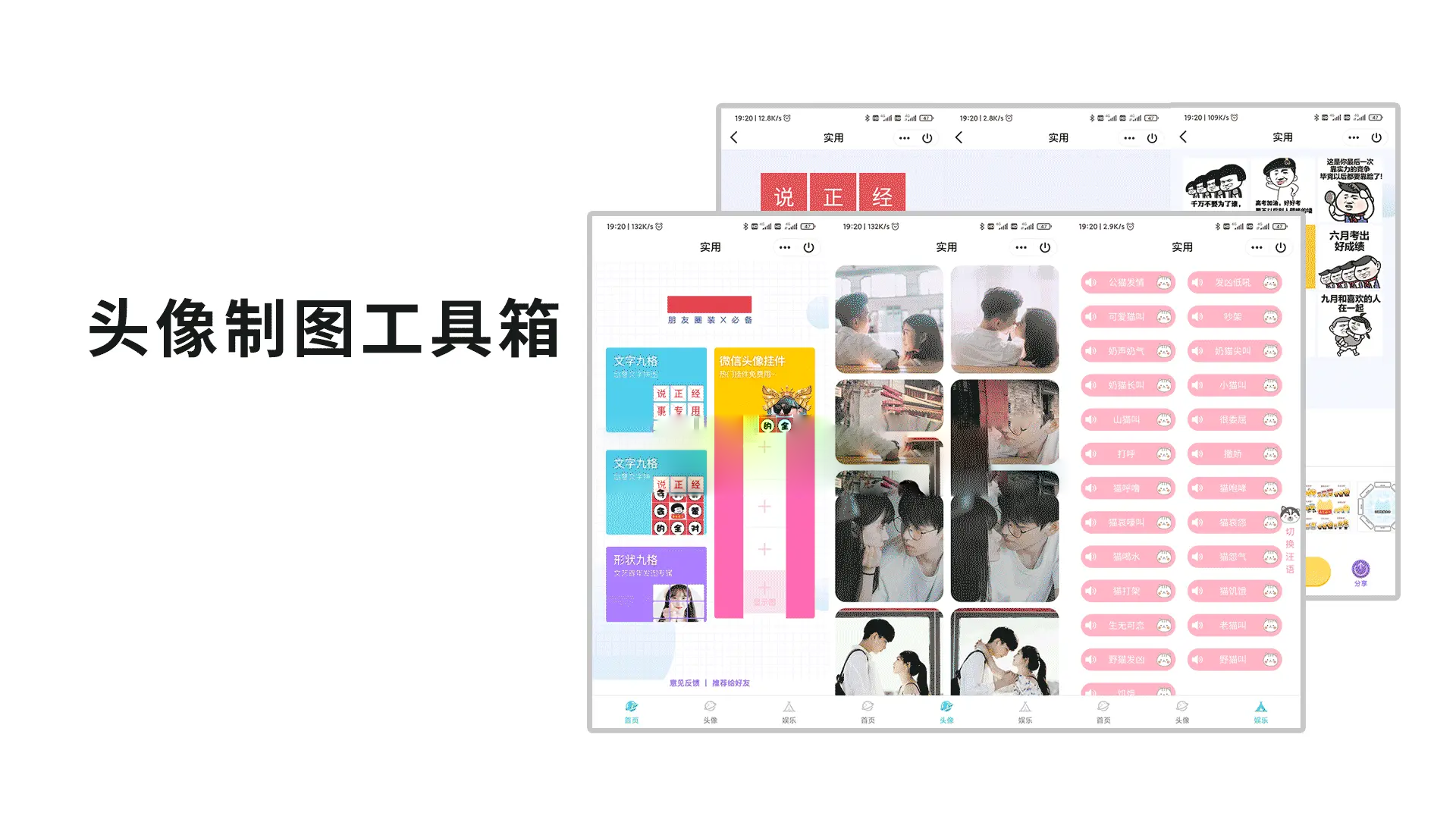 X1007QQ微信头像制图工具箱小程序纯前端源码-冰蒂购源码论坛