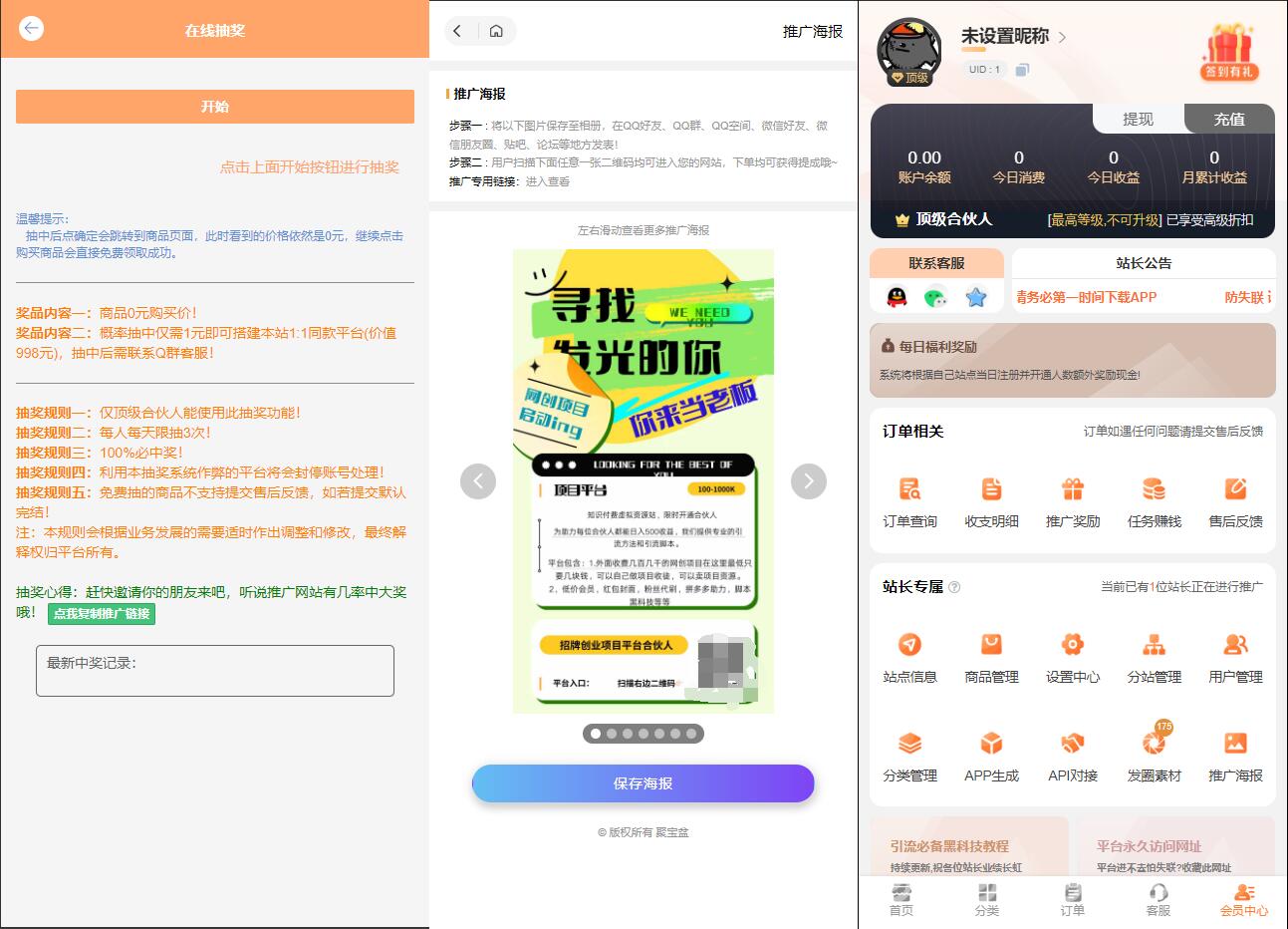 图片[2]-C1000彩虹知识付费模板/小程序付费模板/MangoA全开源包含秒杀/付费平台主题-冰蒂购源码论坛
