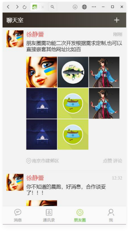 图片[3]-2024全新Thinkphp聊天室H5实时聊天室群聊聊天室自动分配账户完群组/私聊/禁言等功能/全开源运营版本