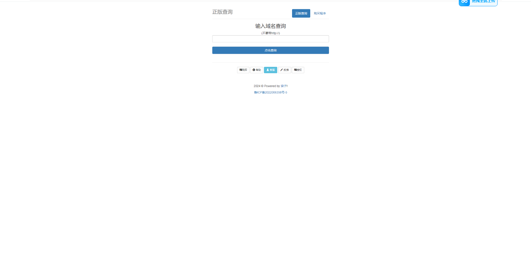 浪子授权系统源码/授权系统/授权源码