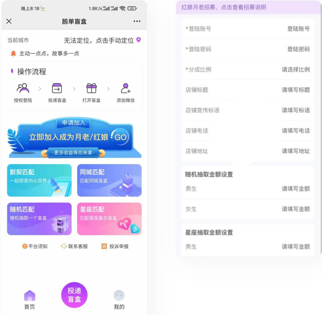 M1002公众号版月老姻缘盲盒源码4.0版本/自带防红效果源码/盲盒系统源码-冰蒂购源码论坛
