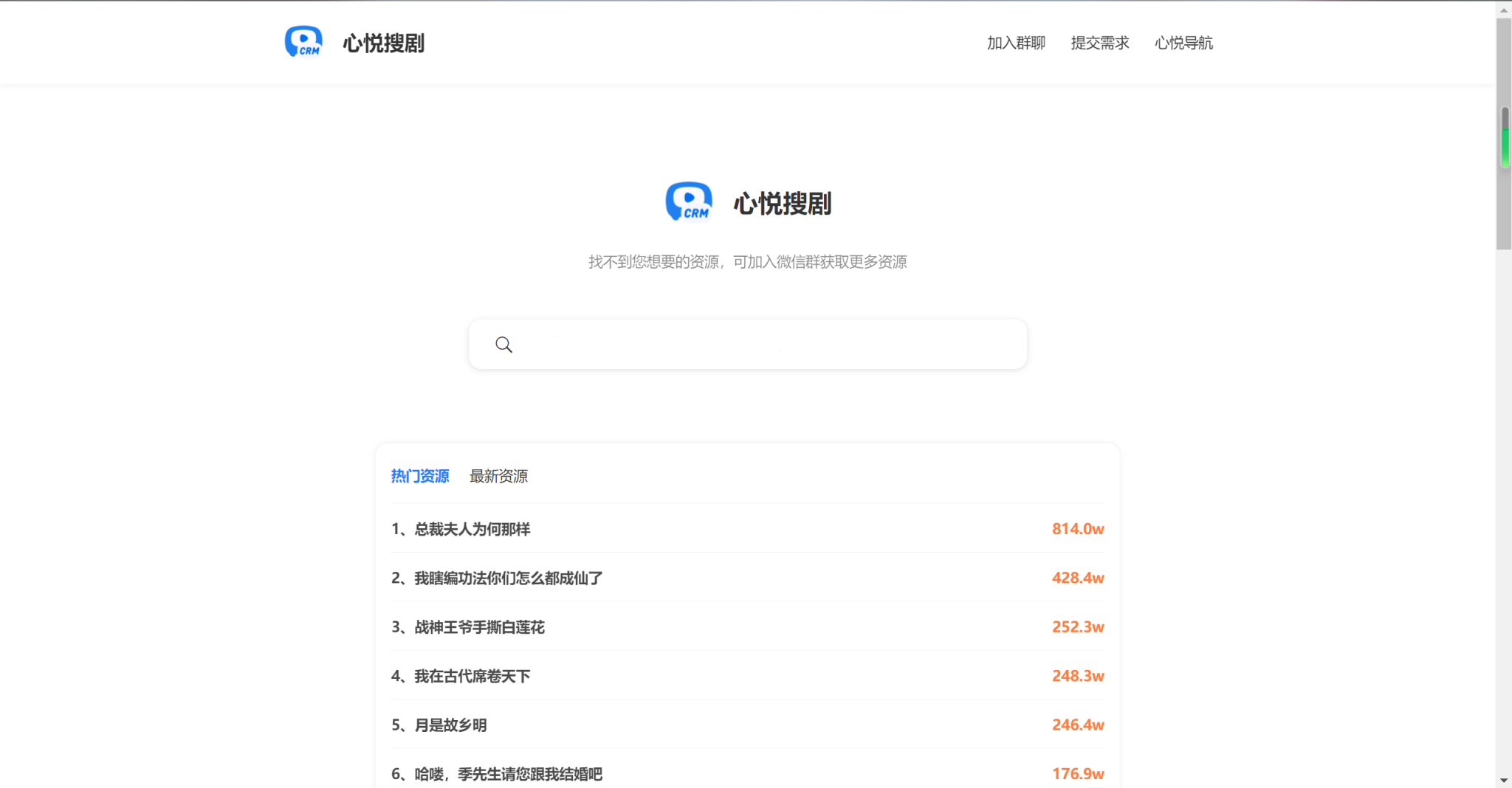 X1015心悦搜剧源码免费分享百万级网盘资源/搜剧平台源码/可一键转存他人的链接-冰蒂购源码论坛