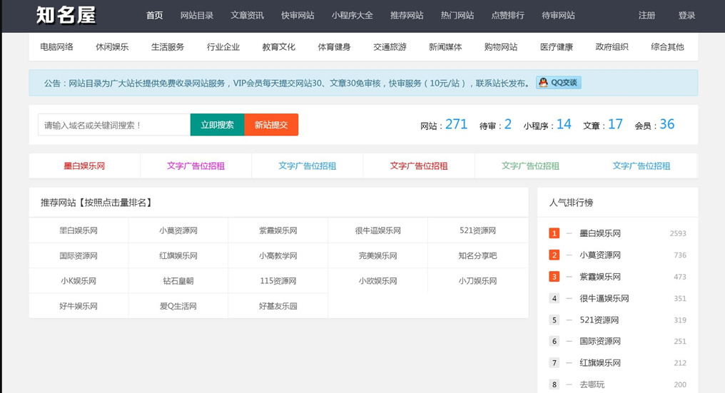 D1014价值2999元的目录网导航网整站源码/芒果目录导航-冰蒂购源码论坛