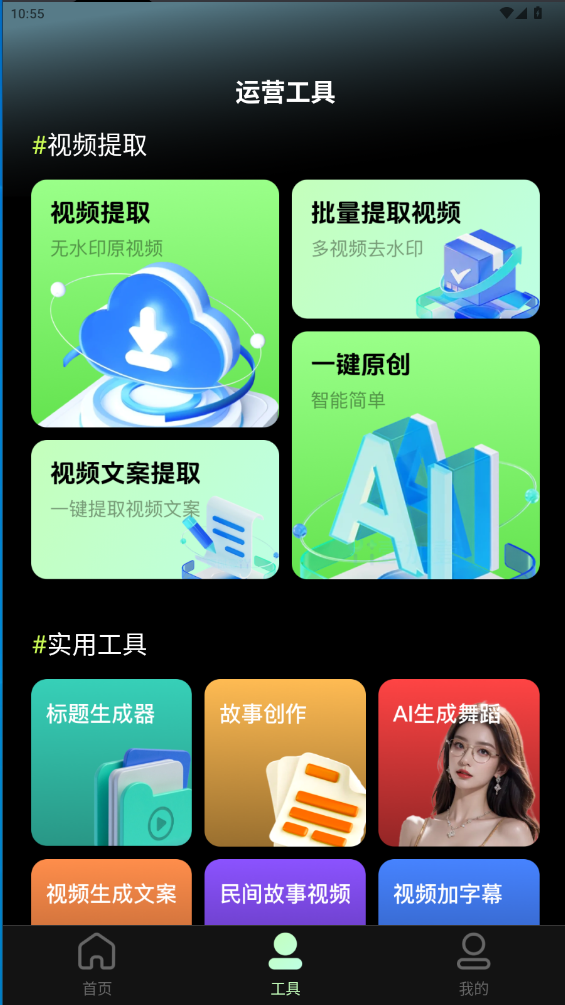 【A1001】ai生成美女跳舞视频/ai自动生成/民间故事生成/跳舞视频生成/故事创作-冰蒂购源码论坛