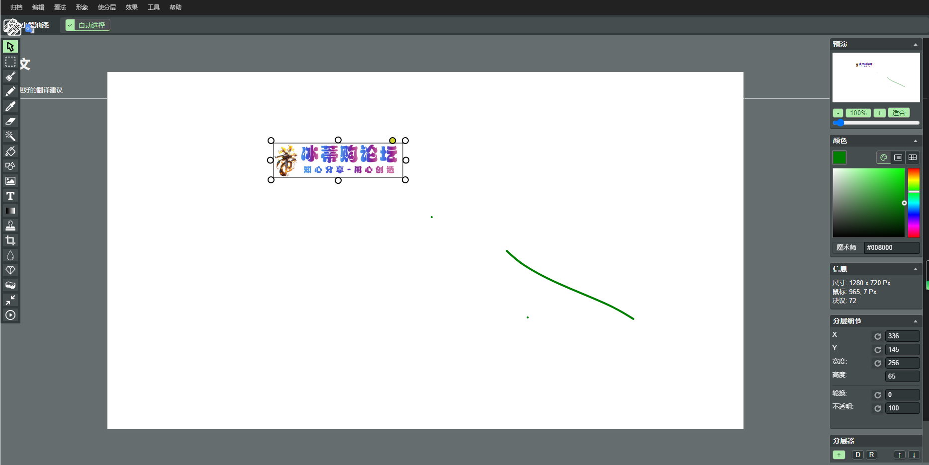 P1001在线Photoshop图像编辑器工具源码-miniPaint-4.14.2-冰蒂购源码论坛