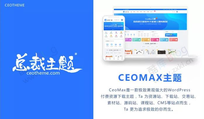【Z1014】WordPress资源下载类主题 CeoMax-Pro_v7.6-冰蒂购源码论坛