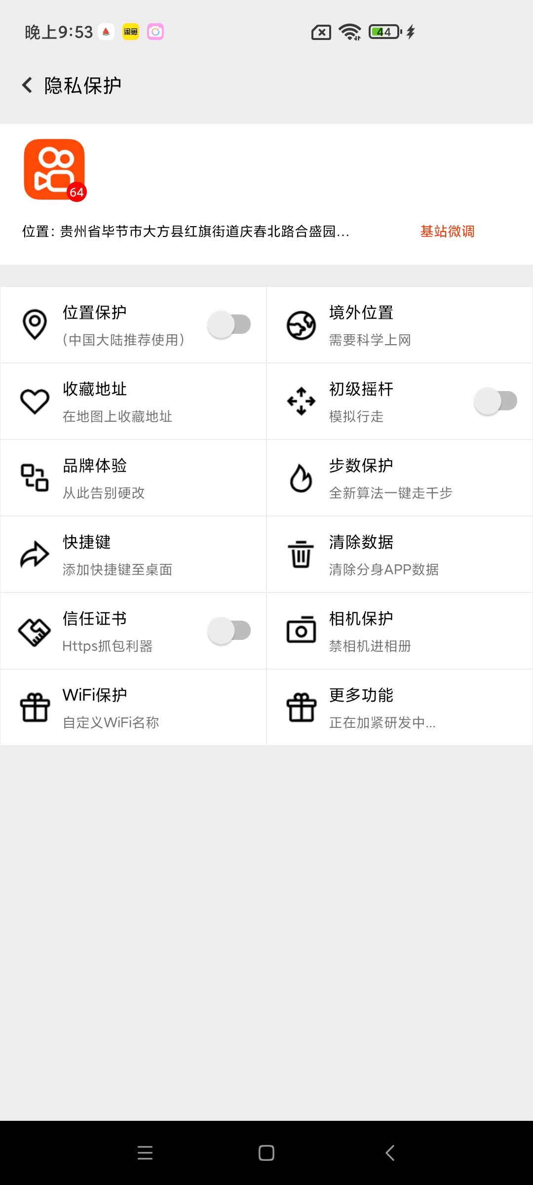X1010钉钉打卡某企打卡虚拟定位拍照替换/虚拟定位/软件虚拟定位-冰蒂购源码论坛