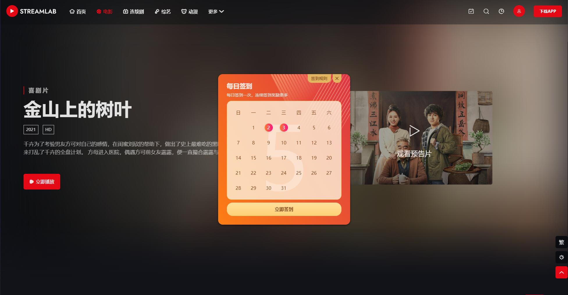 D1012短视频多功能主题第二套Streamlab | 苹果CMS | 内置6种幻灯片风格-冰蒂购源码论坛