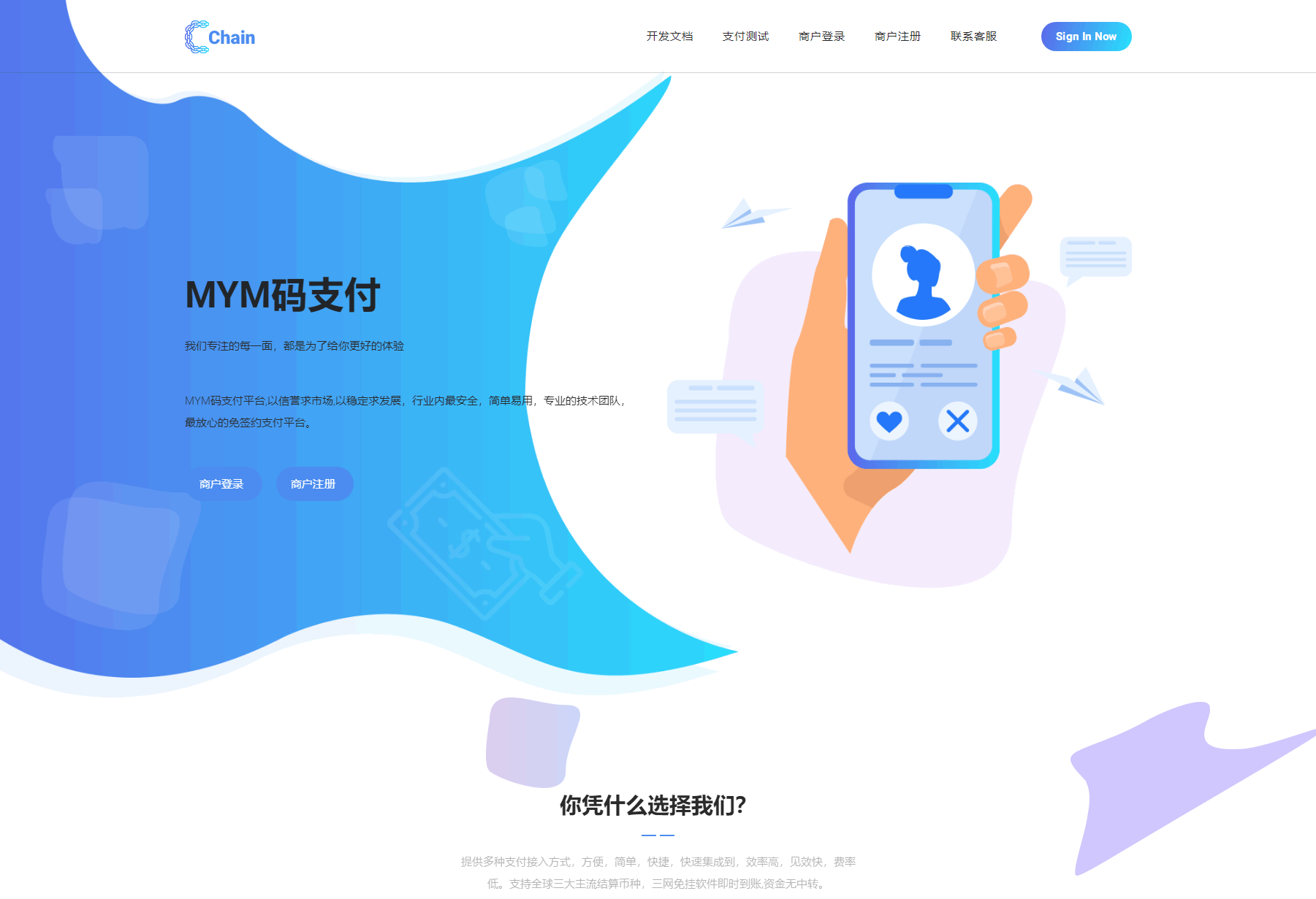 M1003最新版MYMPay码支付开源版系统源码/个人免签支付/聚合支付系统/码支付系统/码支付源码-冰蒂购源码论坛