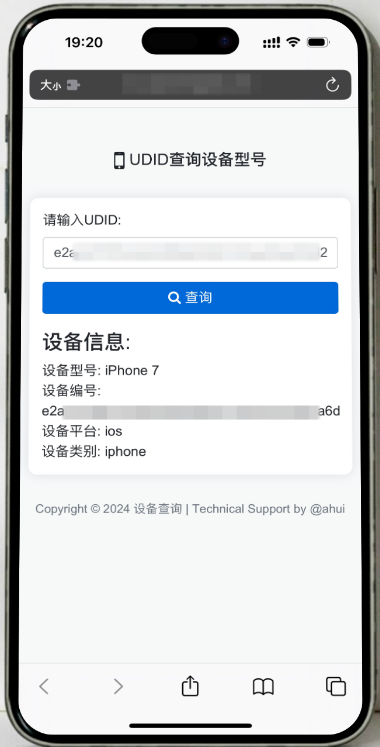 【P1002】苹果UDID查询设备型号网站源码-冰蒂购源码论坛