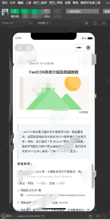 【W1007】EmlogPro微信小程序源码/wechat-app-emlog-main-冰蒂购源码论坛
