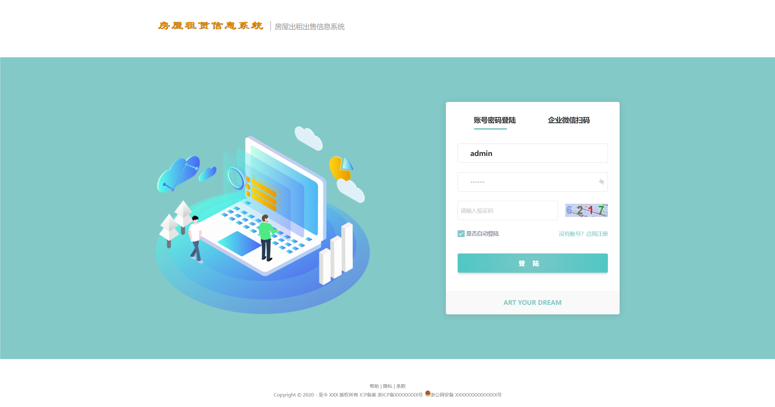 图片[2]-【F1007】房屋租赁系统源码 SpringBoot + Vue 实现全功能解析-冰蒂购源码论坛