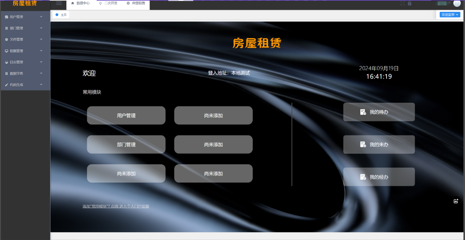 【F1007】房屋租赁系统源码 SpringBoot + Vue 实现全功能解析-冰蒂购源码论坛