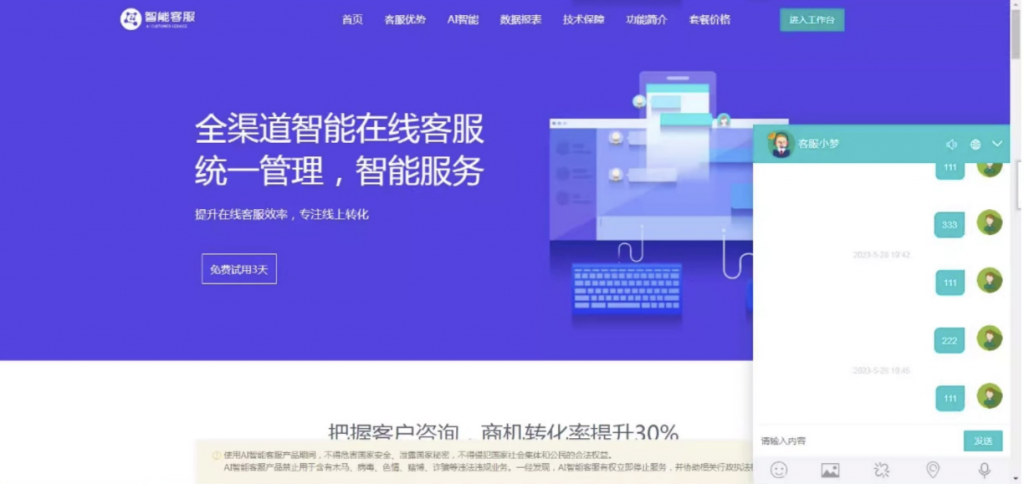 图片[1]-新版多语言PHP网页客服系统/网页在线客服系统源码多商户带手机端扫码聊天送安装教程文档
