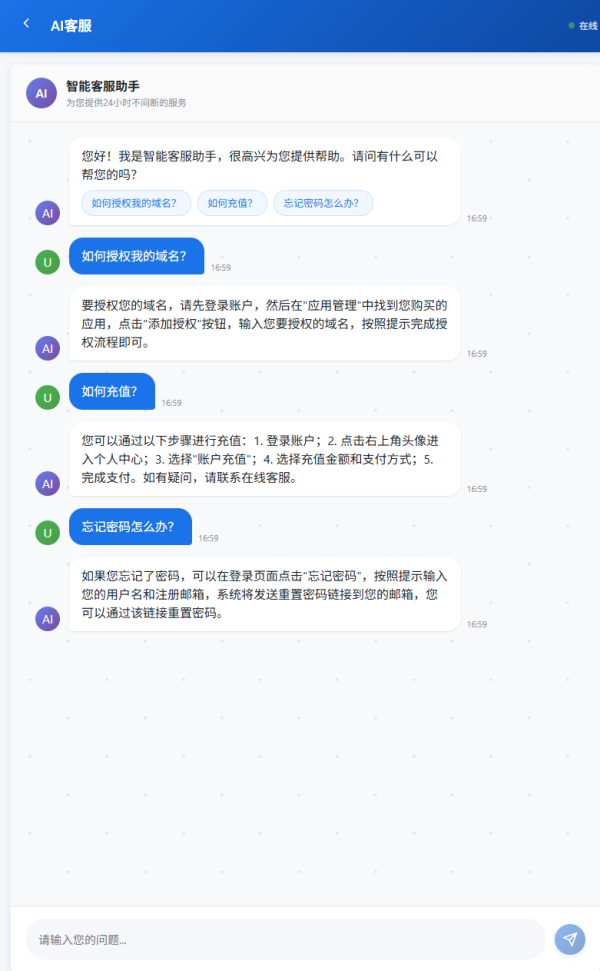 图片[1]-爱授权系统-AI在线客服系统插件开源